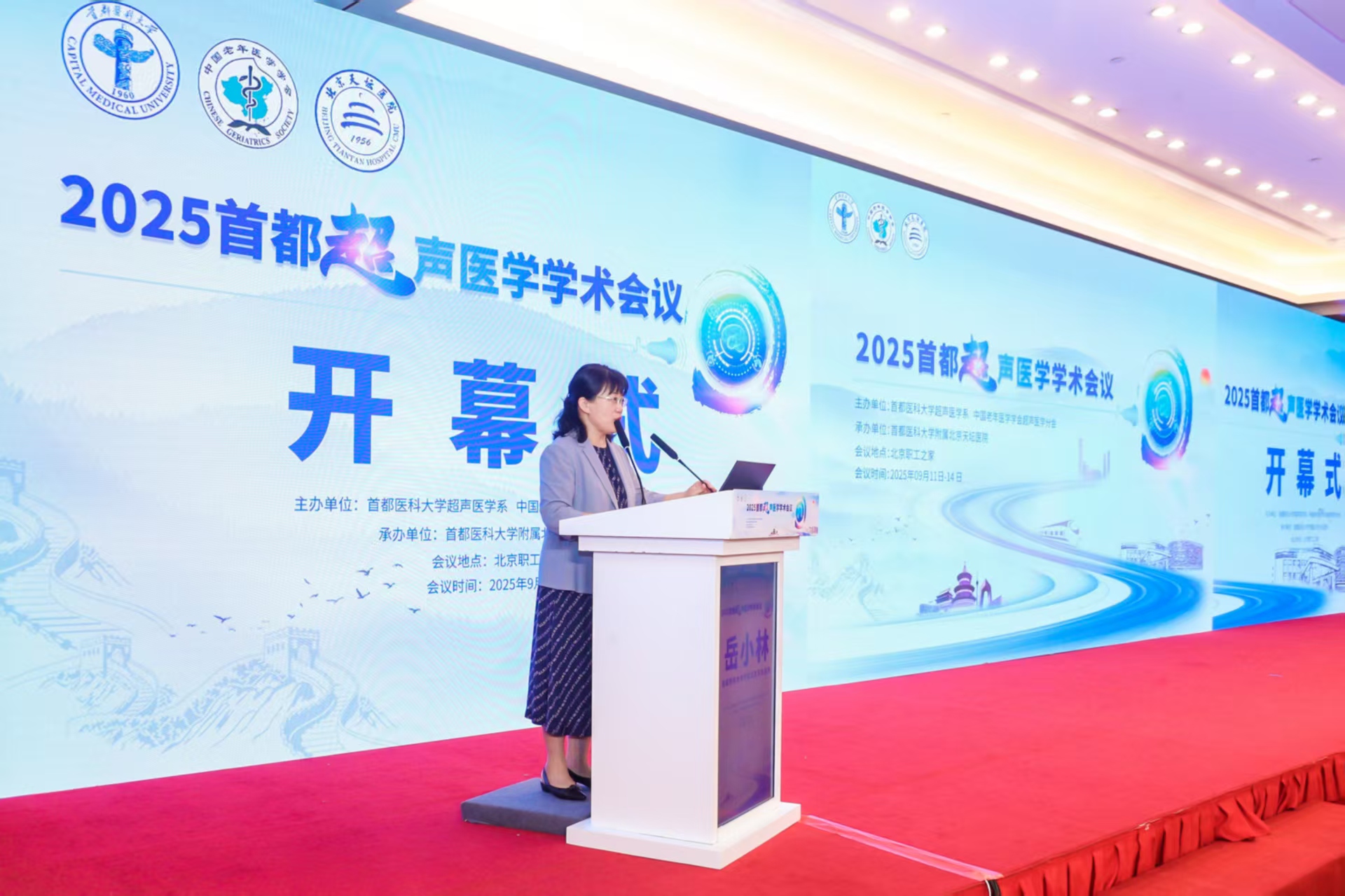 25岳书记讲话.jpg