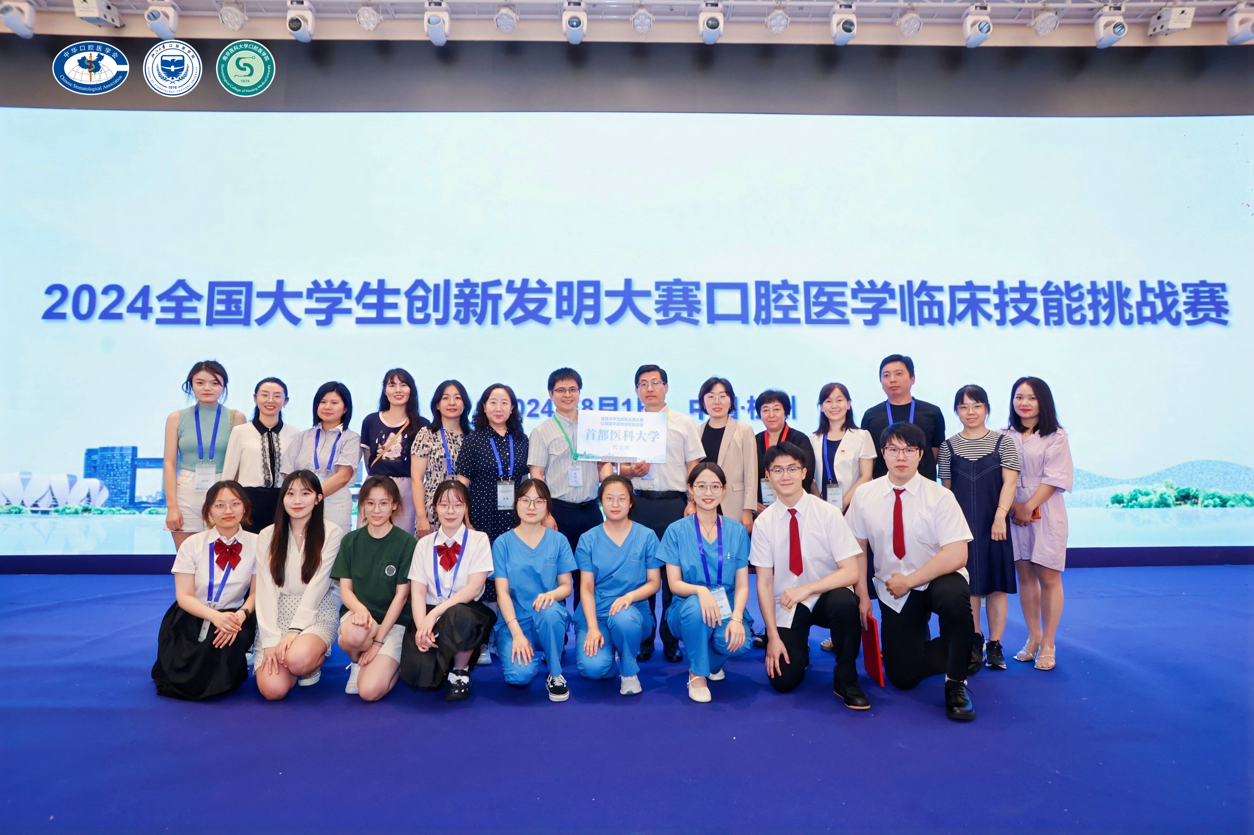 2024杭州教学会合影.jpg