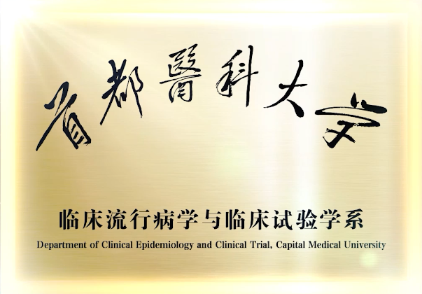 图1_学系挂牌.png