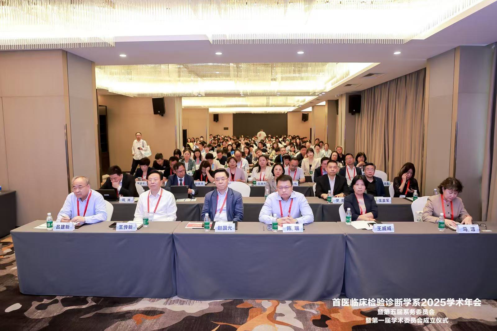 首都医科大学临床检验诊断学系学科建设年会.jpg