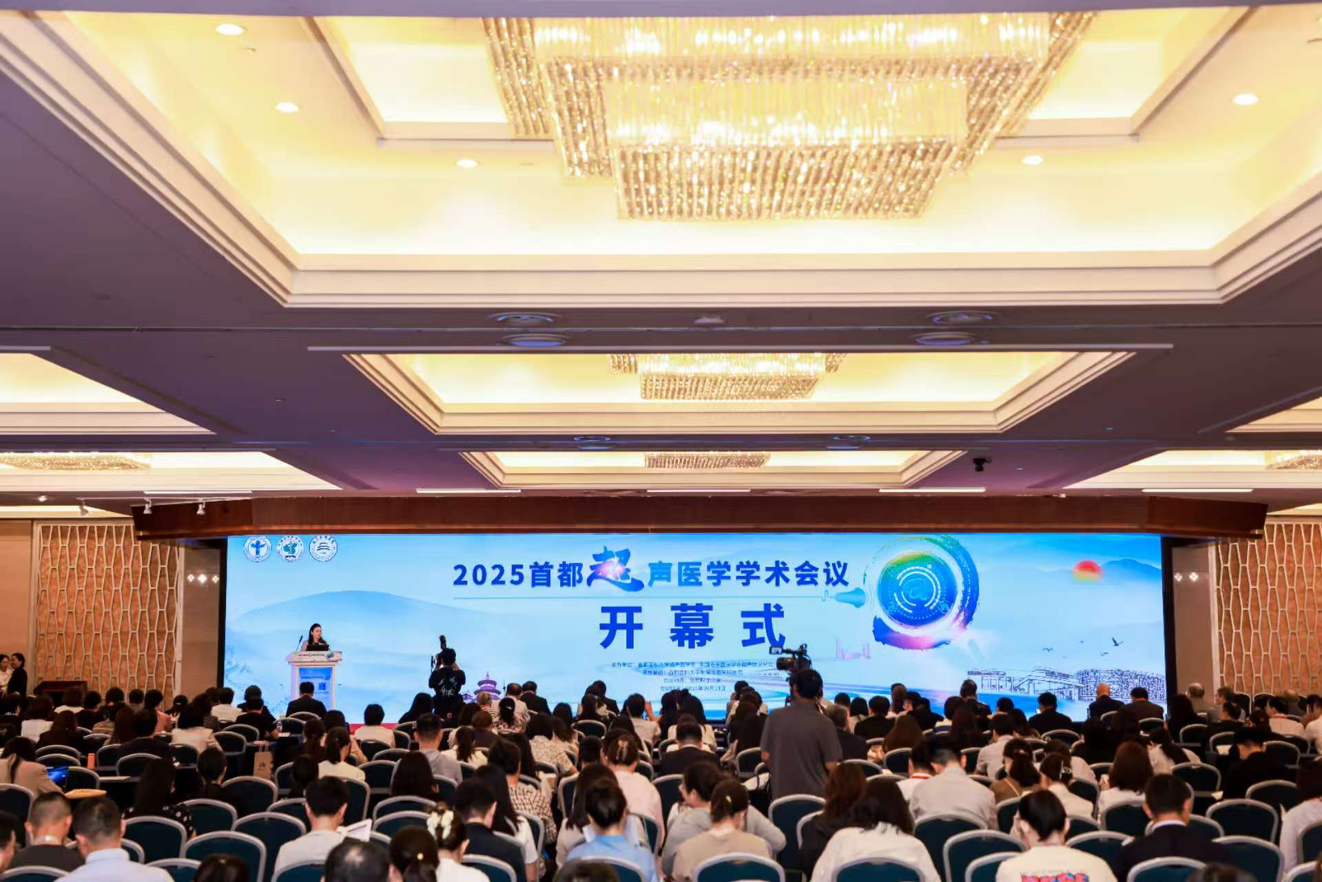 25年会开幕式.jpg