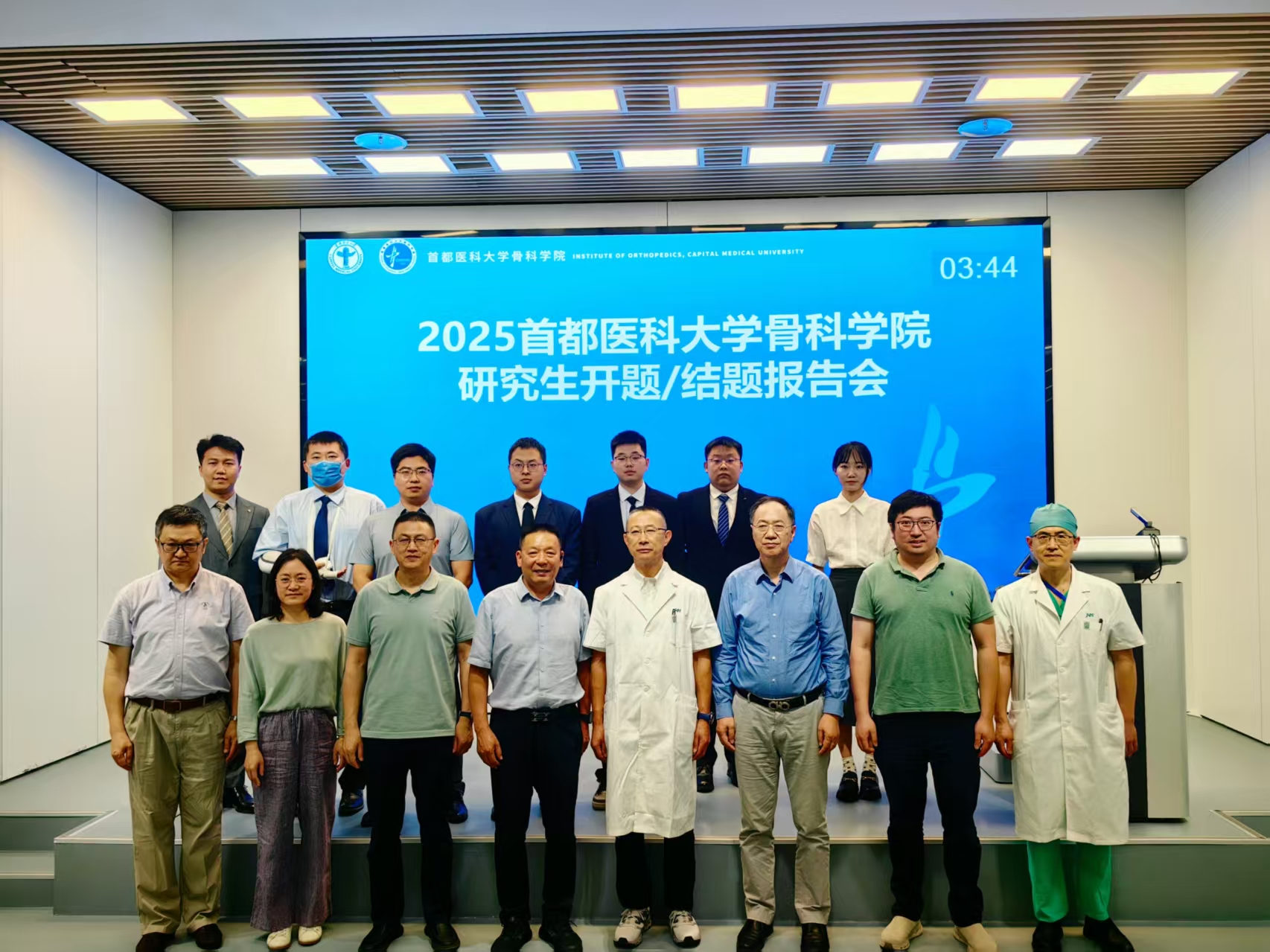 2024开题1.jpg