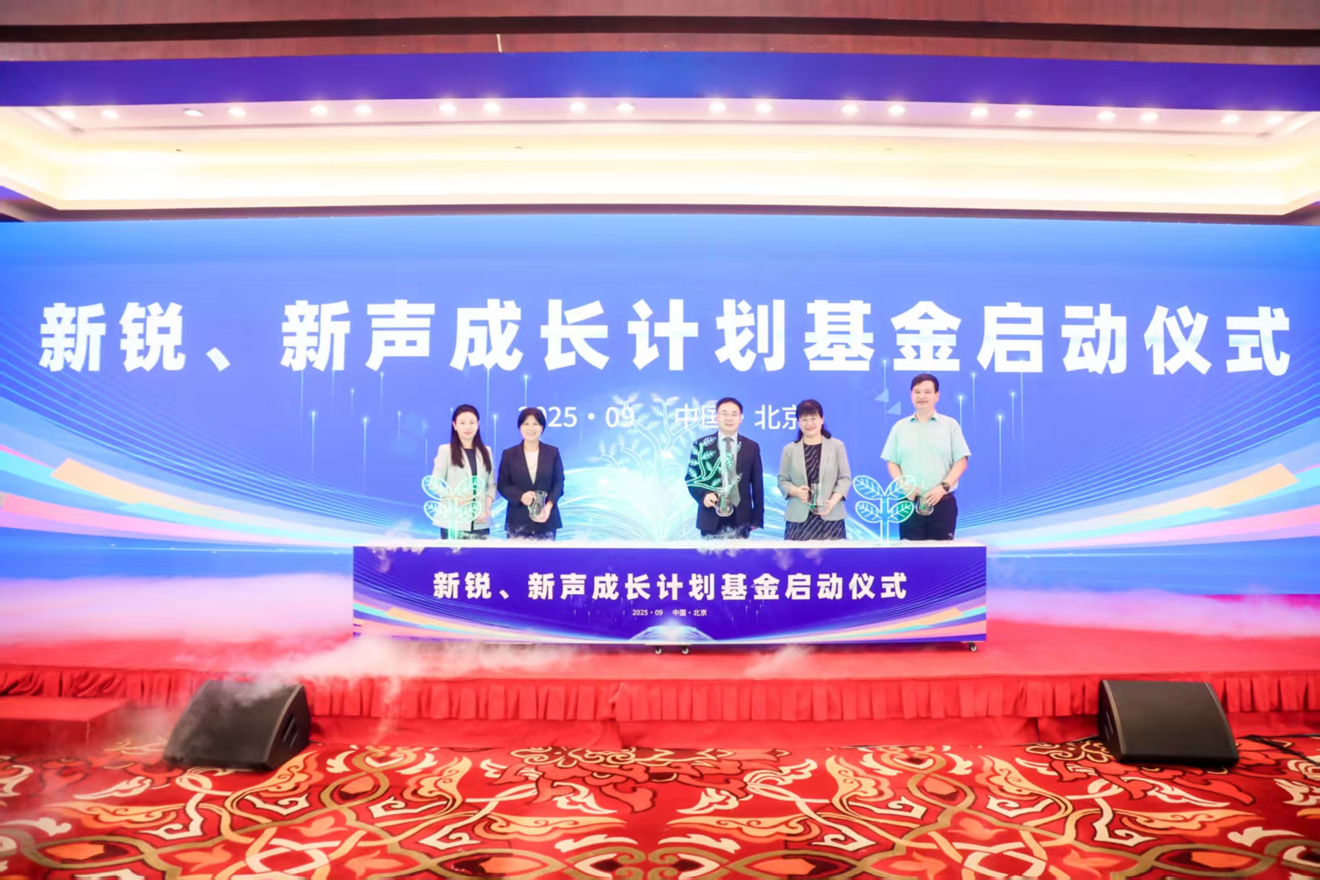 新锐新声启动.jpg