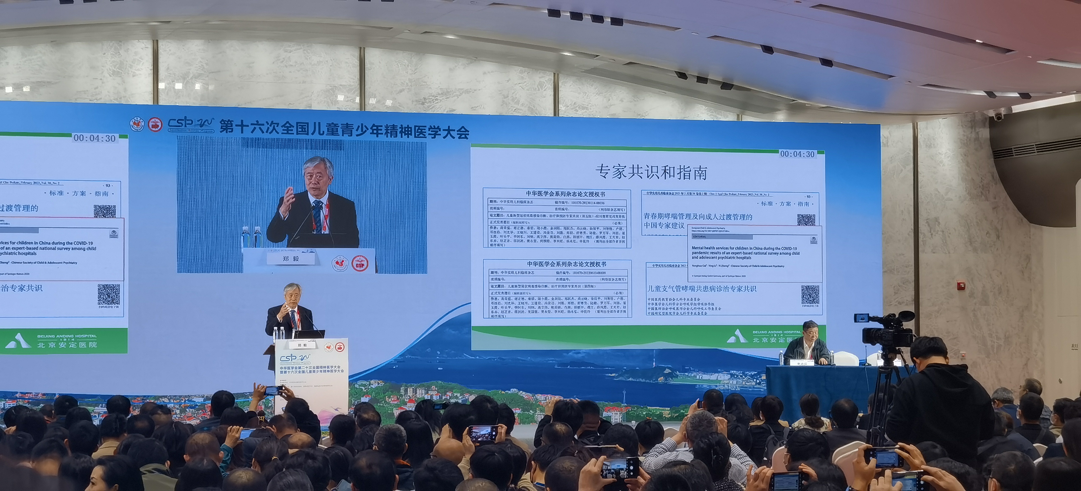 csp大会主持.jpg
