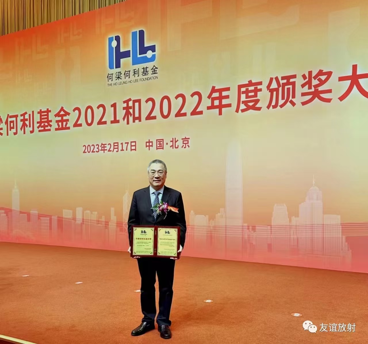 王振常教授获何梁何利科学与技术进步奖.jpg