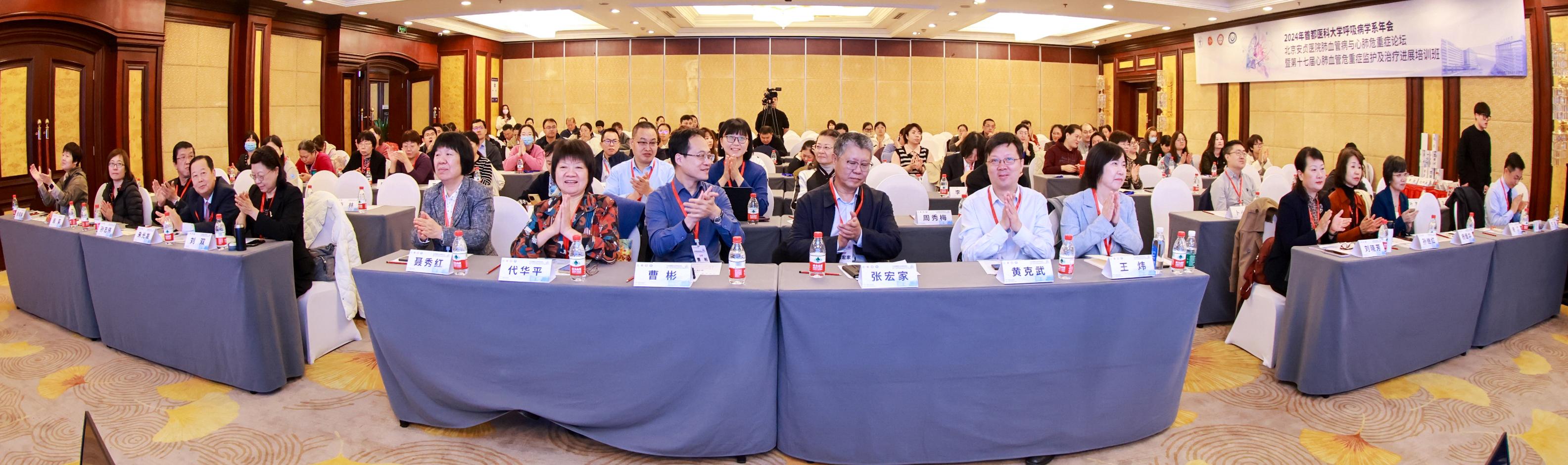 3-2024年首都医科大学呼吸病学系年会.jpg